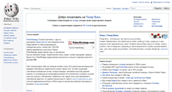 Desktop Screenshot of poker-wiki.ru